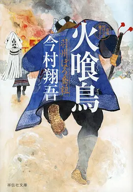 云上少年团 动漫热播榜